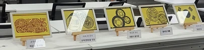 탁본 체험으로 완성한 문양 작품